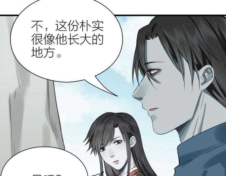 降智小甜饼韩漫全集-第200-201话 鬼家村无删减无遮挡章节图片 