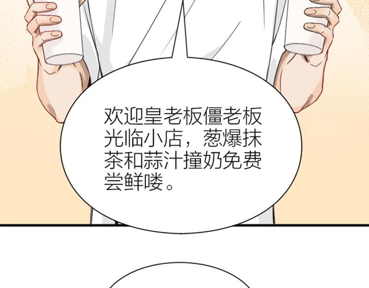 降智小甜饼韩漫全集-第202-203话 伪装无删减无遮挡章节图片 