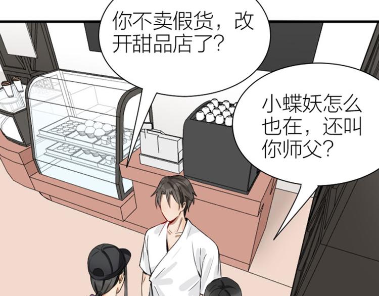降智小甜饼韩漫全集-第202-203话 伪装无删减无遮挡章节图片 