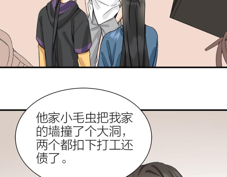 降智小甜饼韩漫全集-第202-203话 伪装无删减无遮挡章节图片 