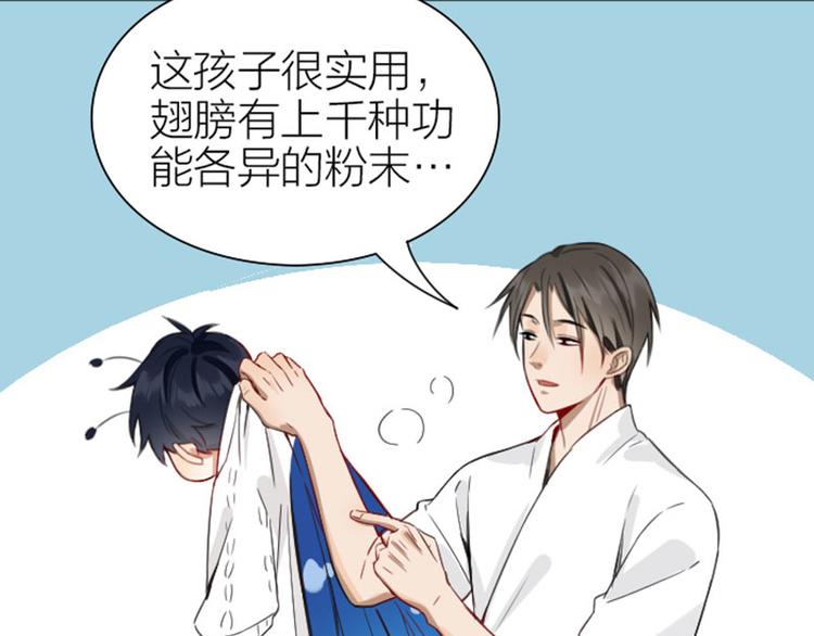 降智小甜饼韩漫全集-第202-203话 伪装无删减无遮挡章节图片 