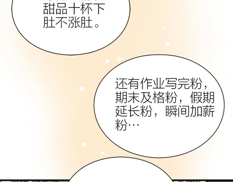 降智小甜饼韩漫全集-第202-203话 伪装无删减无遮挡章节图片 