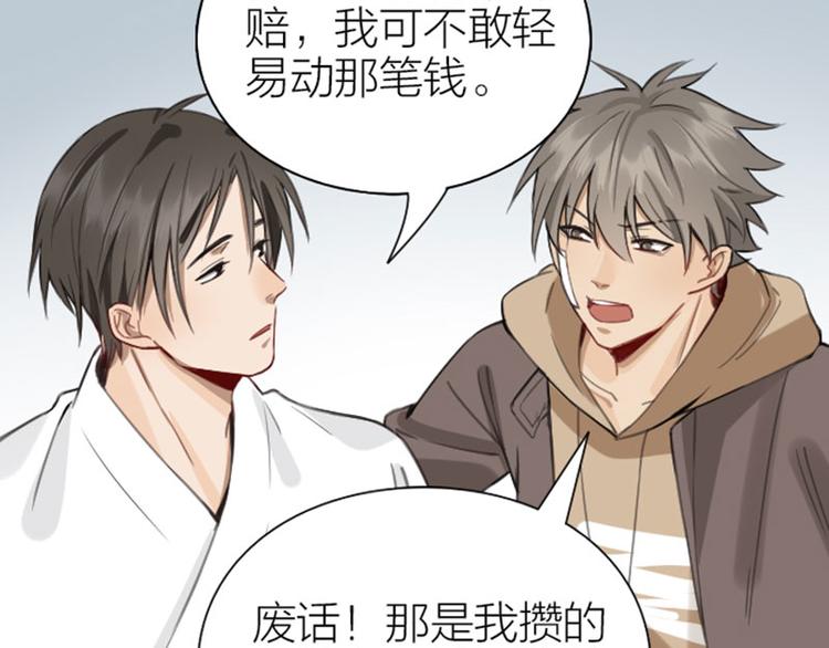 降智小甜饼韩漫全集-第202-203话 伪装无删减无遮挡章节图片 
