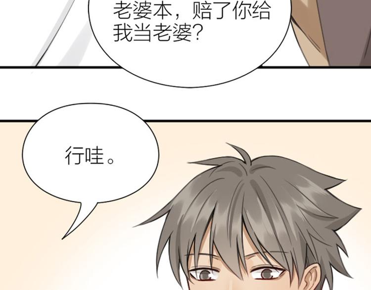 降智小甜饼韩漫全集-第202-203话 伪装无删减无遮挡章节图片 
