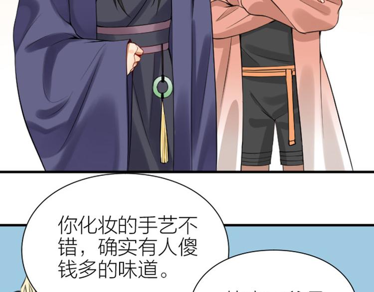 降智小甜饼韩漫全集-第202-203话 伪装无删减无遮挡章节图片 
