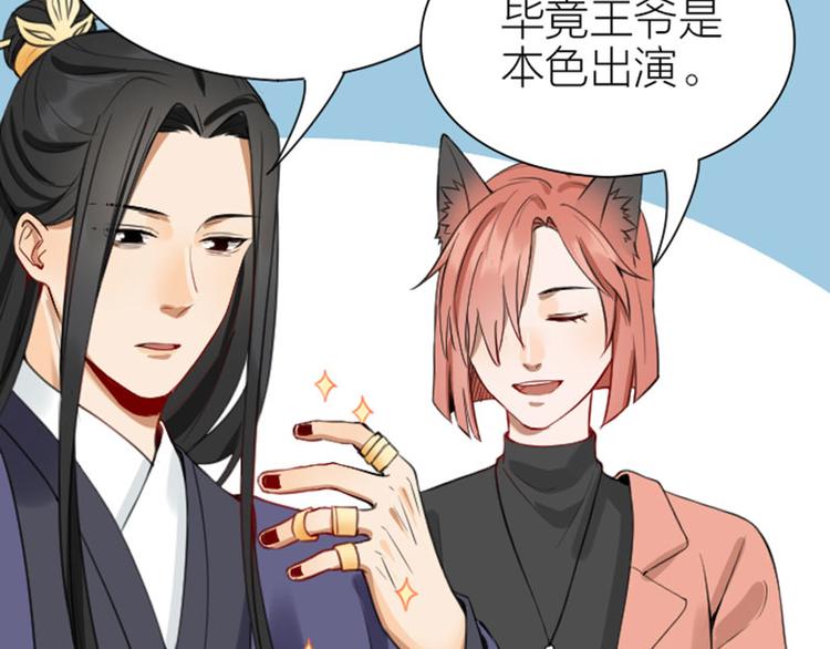 降智小甜饼韩漫全集-第202-203话 伪装无删减无遮挡章节图片 