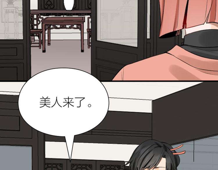 降智小甜饼韩漫全集-第202-203话 伪装无删减无遮挡章节图片 