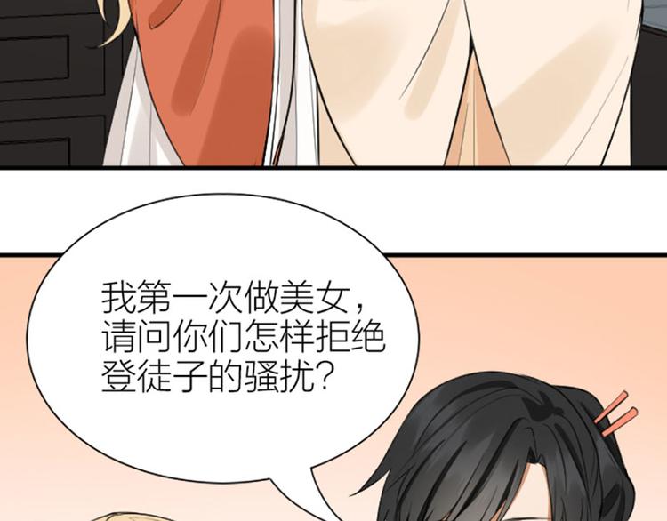 降智小甜饼韩漫全集-第202-203话 伪装无删减无遮挡章节图片 
