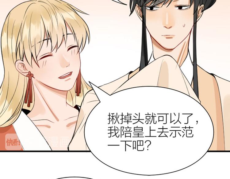 降智小甜饼韩漫全集-第202-203话 伪装无删减无遮挡章节图片 