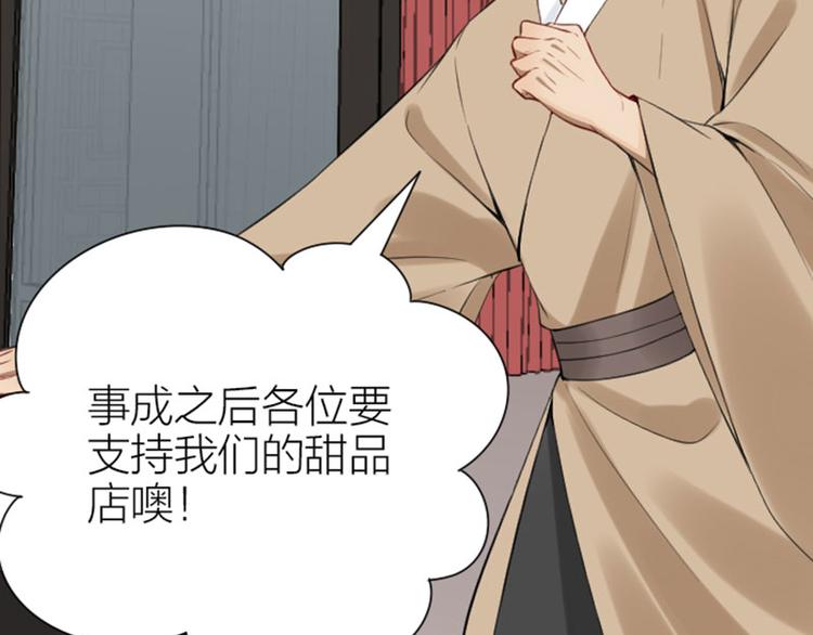 降智小甜饼韩漫全集-第202-203话 伪装无删减无遮挡章节图片 