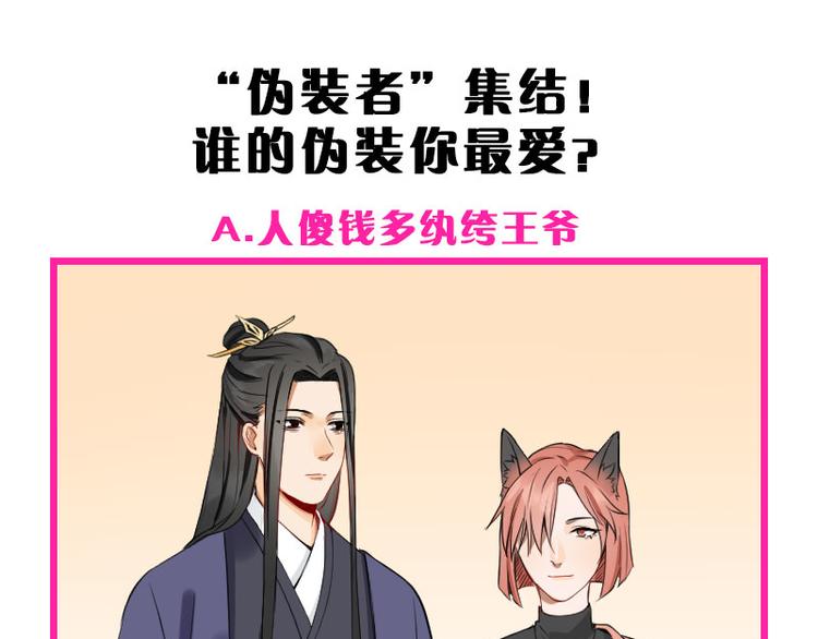 降智小甜饼韩漫全集-第202-203话 伪装无删减无遮挡章节图片 