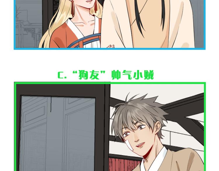 降智小甜饼韩漫全集-第202-203话 伪装无删减无遮挡章节图片 