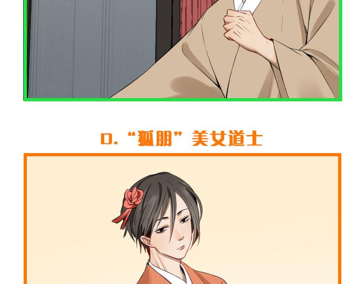 降智小甜饼韩漫全集-第202-203话 伪装无删减无遮挡章节图片 