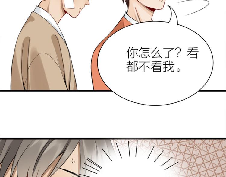 降智小甜饼韩漫全集-第202-203话 伪装无删减无遮挡章节图片 