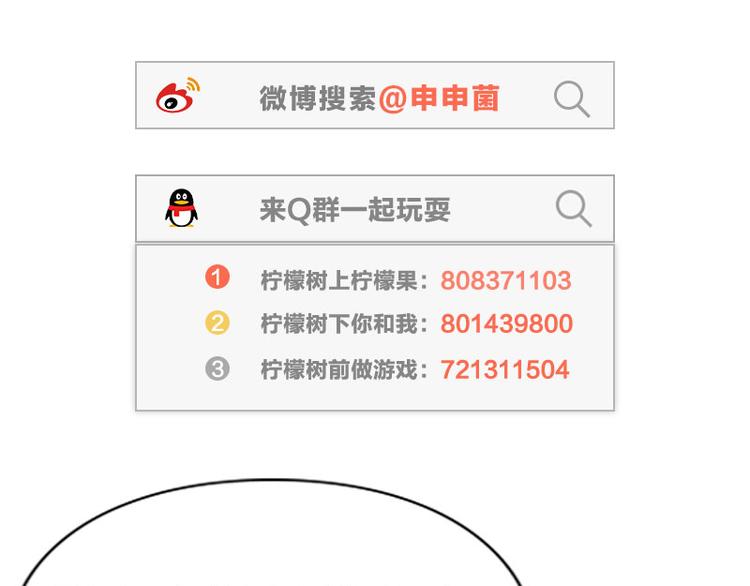 降智小甜饼韩漫全集-第202-203话 伪装无删减无遮挡章节图片 