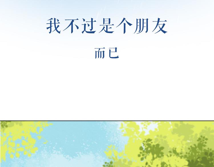 渐近的心跳韩漫全集-序章 请听见我的心跳无删减无遮挡章节图片 