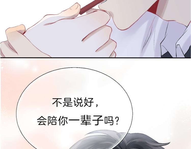 渐近的心跳韩漫全集-序章 请听见我的心跳无删减无遮挡章节图片 