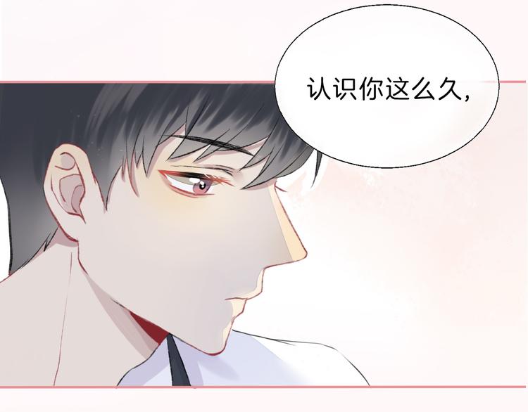 渐近的心跳韩漫全集-序章 请听见我的心跳无删减无遮挡章节图片 