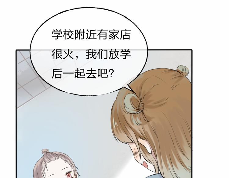 渐近的心跳韩漫全集-第1话 突如其来的悸动无删减无遮挡章节图片 
