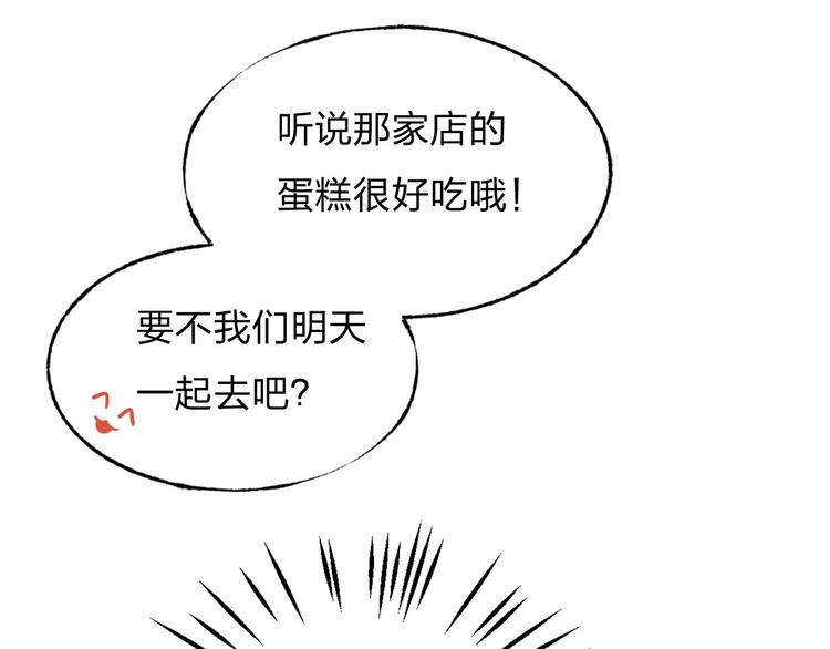 渐近的心跳韩漫全集-第1话 突如其来的悸动无删减无遮挡章节图片 