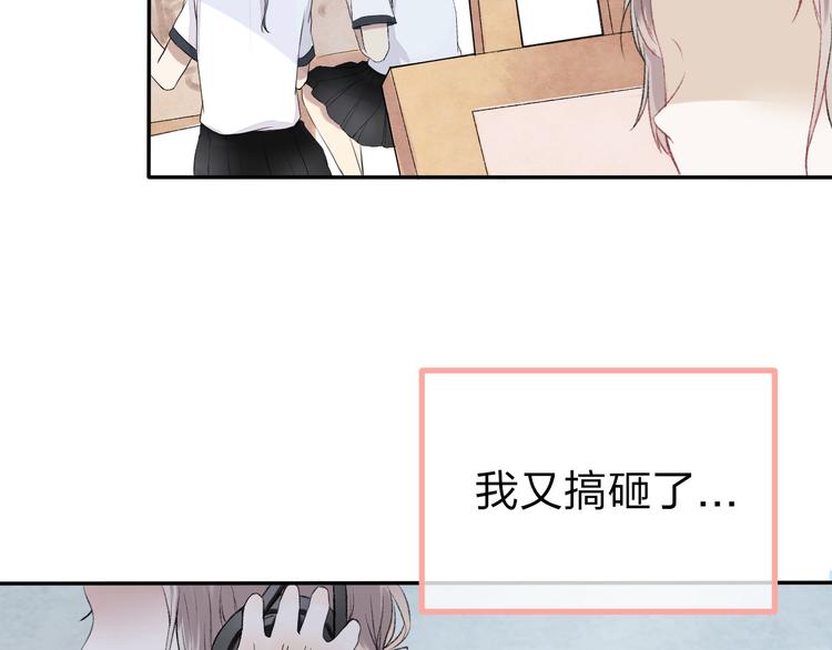 渐近的心跳韩漫全集-第1话 突如其来的悸动无删减无遮挡章节图片 
