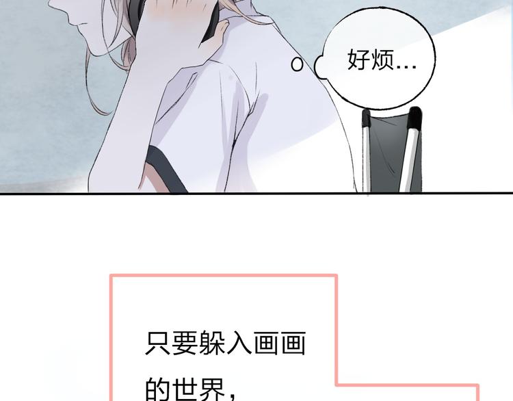 渐近的心跳韩漫全集-第1话 突如其来的悸动无删减无遮挡章节图片 