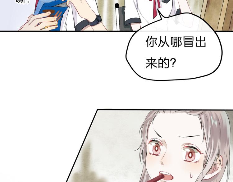 渐近的心跳韩漫全集-第1话 突如其来的悸动无删减无遮挡章节图片 