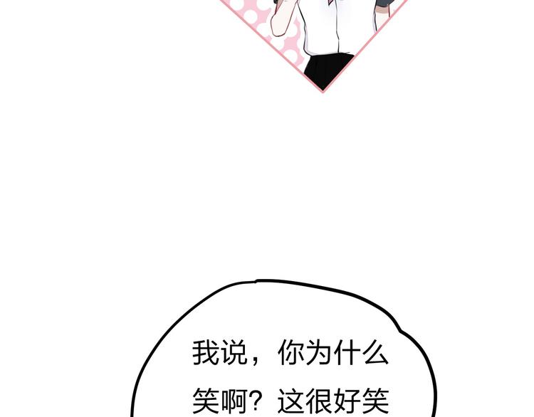 渐近的心跳韩漫全集-第1话 突如其来的悸动无删减无遮挡章节图片 