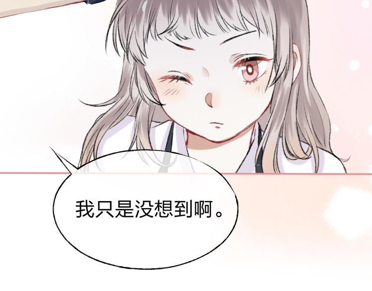 渐近的心跳韩漫全集-第1话 突如其来的悸动无删减无遮挡章节图片 