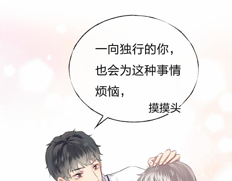 渐近的心跳韩漫全集-第1话 突如其来的悸动无删减无遮挡章节图片 