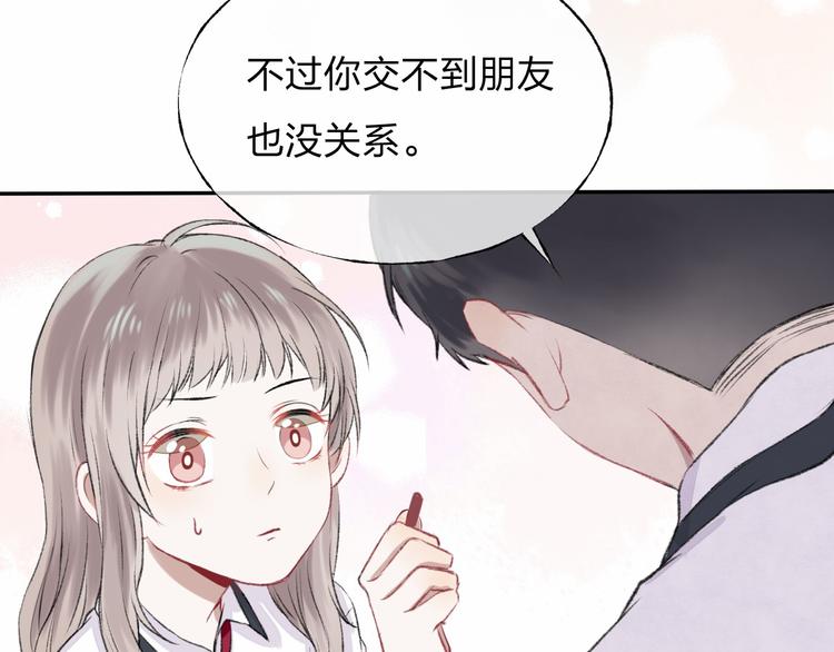 渐近的心跳韩漫全集-第1话 突如其来的悸动无删减无遮挡章节图片 