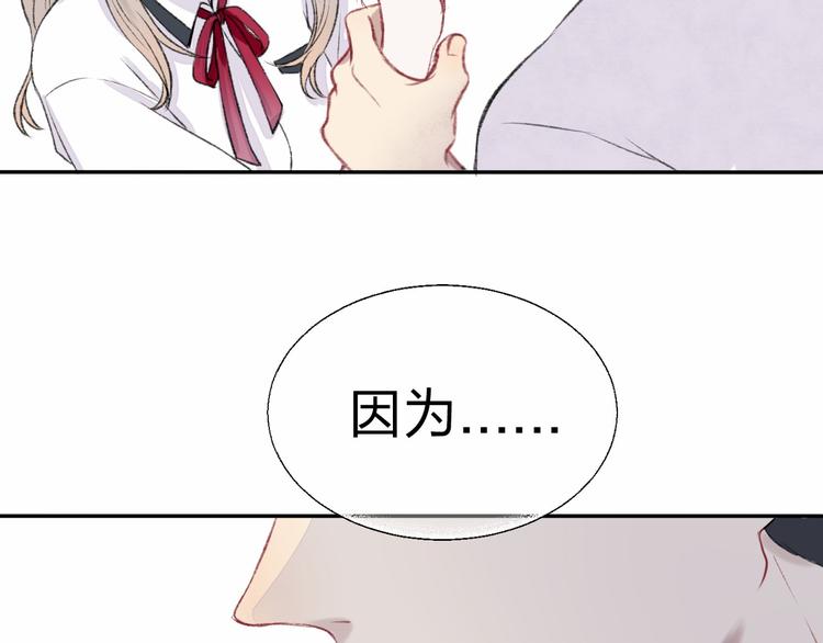渐近的心跳韩漫全集-第1话 突如其来的悸动无删减无遮挡章节图片 
