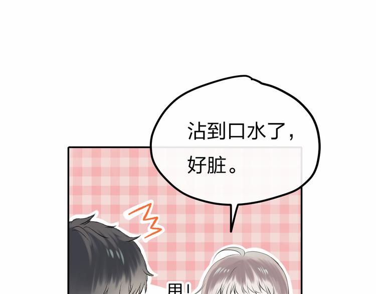 渐近的心跳韩漫全集-第1话 突如其来的悸动无删减无遮挡章节图片 