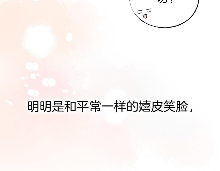 渐近的心跳韩漫全集-第1话 突如其来的悸动无删减无遮挡章节图片 