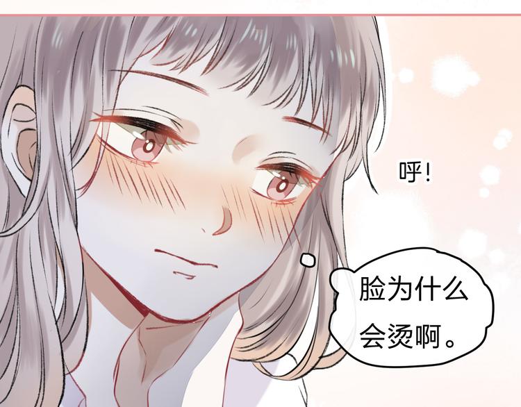 渐近的心跳韩漫全集-第1话 突如其来的悸动无删减无遮挡章节图片 