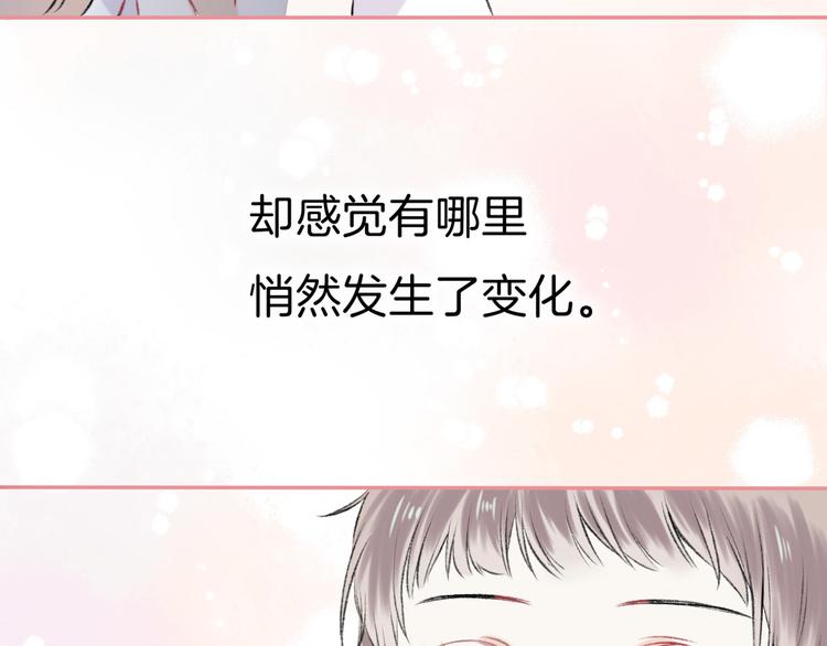 渐近的心跳韩漫全集-第1话 突如其来的悸动无删减无遮挡章节图片 