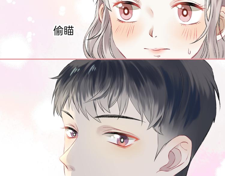 渐近的心跳韩漫全集-第1话 突如其来的悸动无删减无遮挡章节图片 