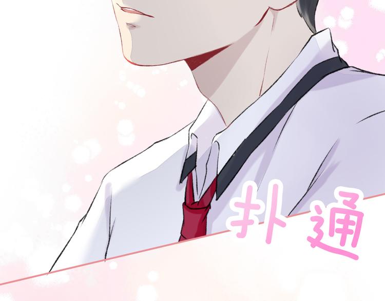 渐近的心跳韩漫全集-第1话 突如其来的悸动无删减无遮挡章节图片 