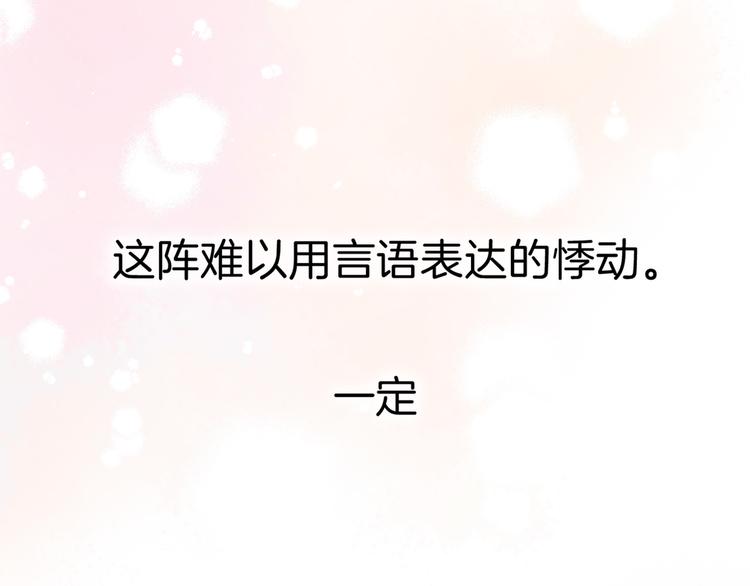 渐近的心跳韩漫全集-第1话 突如其来的悸动无删减无遮挡章节图片 