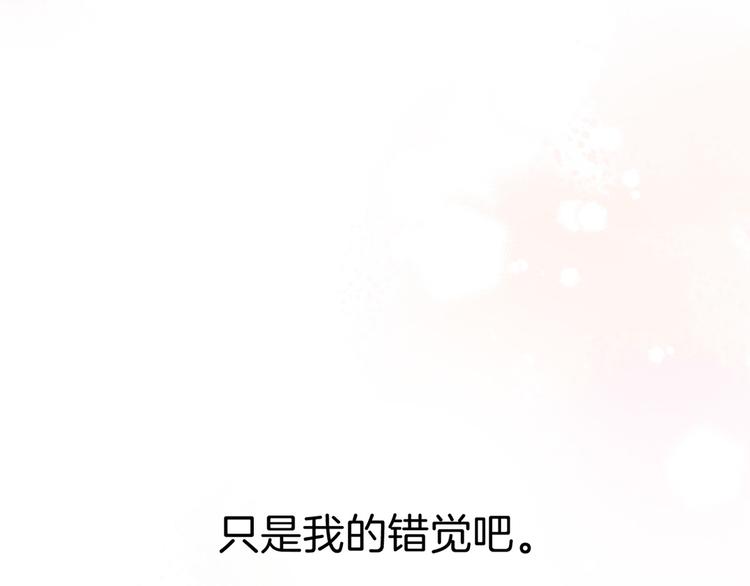 渐近的心跳韩漫全集-第1话 突如其来的悸动无删减无遮挡章节图片 