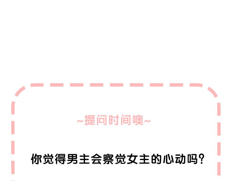 渐近的心跳韩漫全集-第1话 突如其来的悸动无删减无遮挡章节图片 