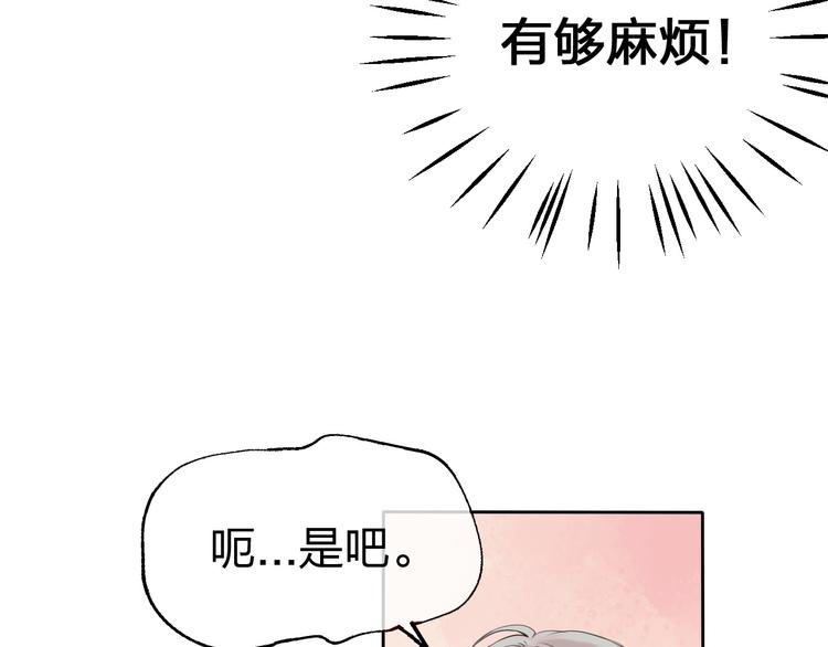 渐近的心跳韩漫全集-第1话 突如其来的悸动无删减无遮挡章节图片 