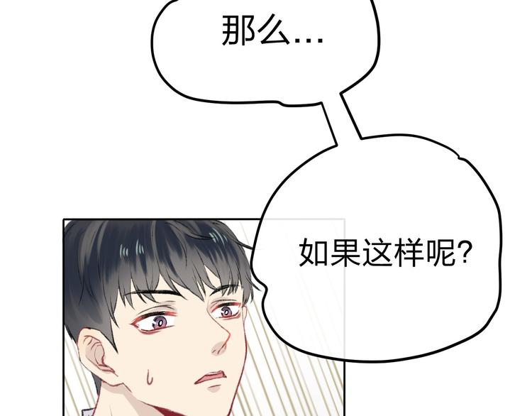 渐近的心跳韩漫全集-第1话 突如其来的悸动无删减无遮挡章节图片 