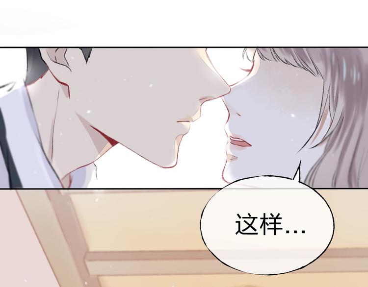 渐近的心跳韩漫全集-第1话 突如其来的悸动无删减无遮挡章节图片 