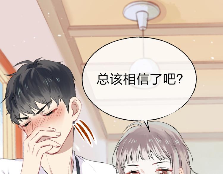 渐近的心跳韩漫全集-第1话 突如其来的悸动无删减无遮挡章节图片 
