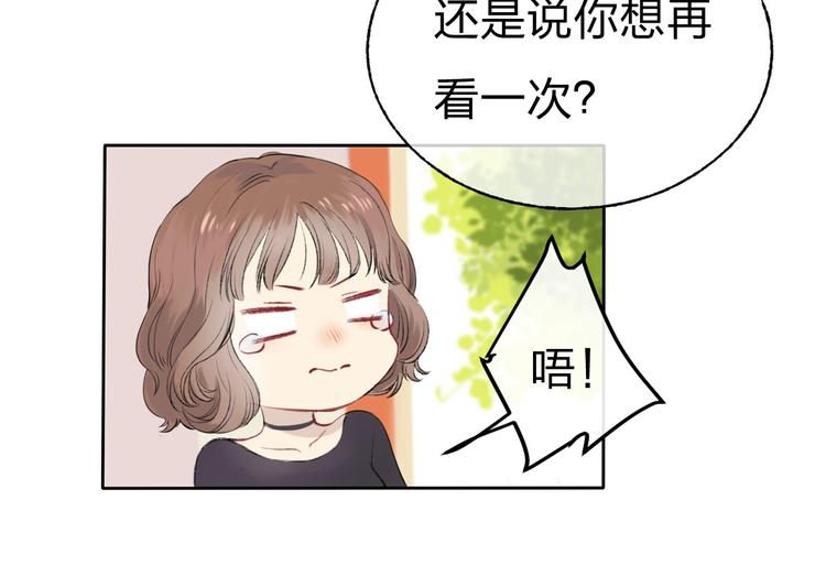 渐近的心跳韩漫全集-第1话 突如其来的悸动无删减无遮挡章节图片 