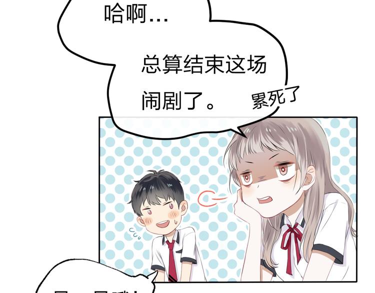 渐近的心跳韩漫全集-第1话 突如其来的悸动无删减无遮挡章节图片 