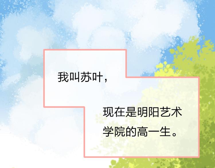 渐近的心跳韩漫全集-第1话 突如其来的悸动无删减无遮挡章节图片 