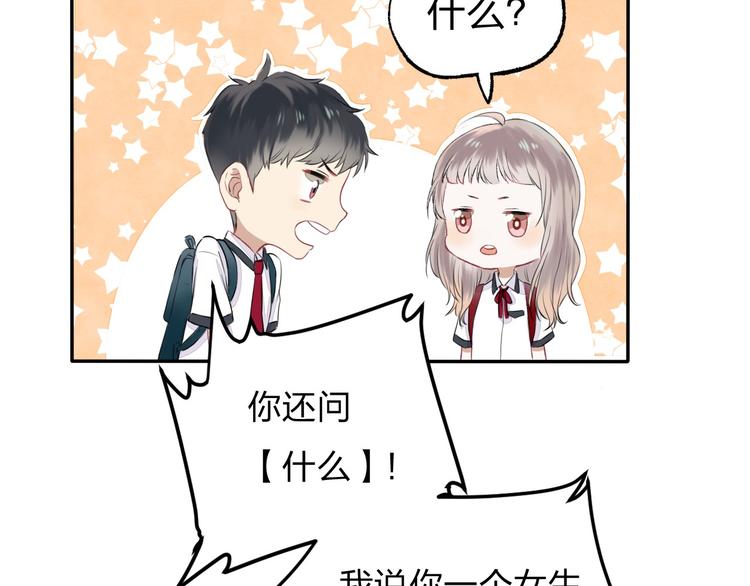 渐近的心跳韩漫全集-第1话 突如其来的悸动无删减无遮挡章节图片 