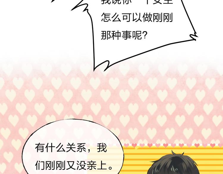 渐近的心跳韩漫全集-第1话 突如其来的悸动无删减无遮挡章节图片 